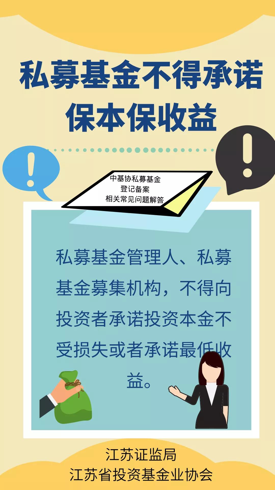 【5.15全国投资者保护宣传日】正确认识私募，远离非法投资！